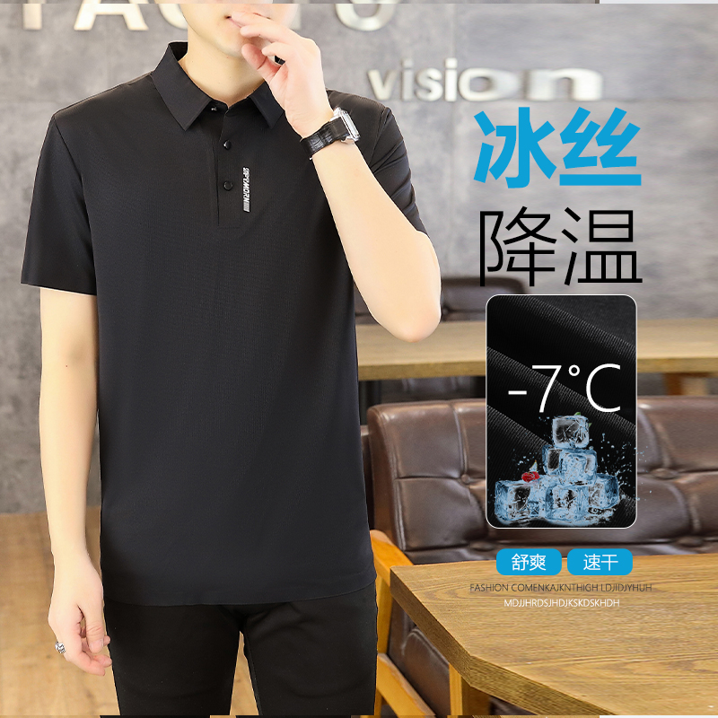 1688冰丝无痕POLO衫 85锦纶15氨纶 黑/灰/军绿/卡其/墨绿 L-6XL