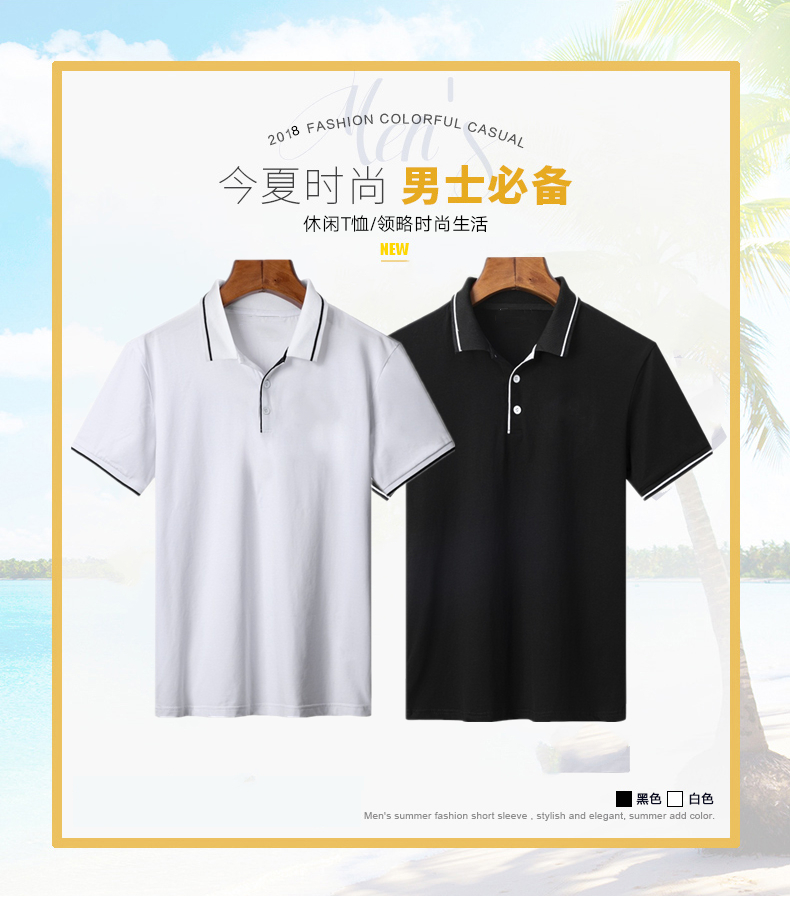 2685冰丝T恤 液氨丝光棉 黑/白 L-5XL