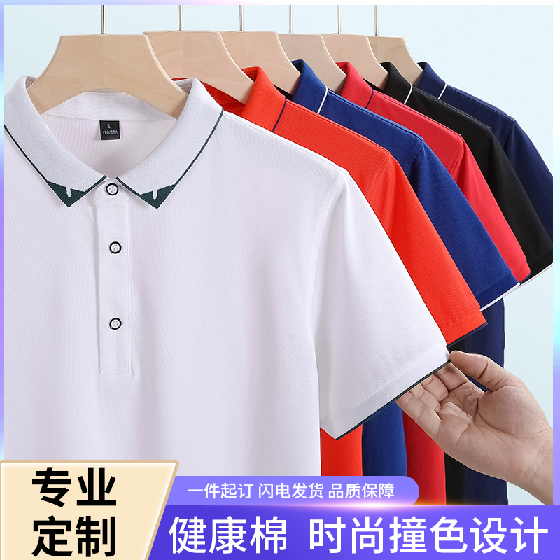 2102情侣提花领T恤 50棉45玉蚕丝5氨纶 彩蓝/桔/红/黑/藏青/白 XS-4XL